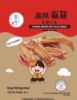 Picture of 【YU SHANG】SPICY DUCK WINGS  PRODUCT OF USA  8OZ