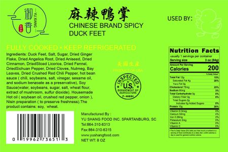 图片  【御香】麻辣鸭掌 8OZ 美国生产