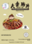 Picture of 【YU SHANG]】Beef Tendon, Shank and Tripe with Chili Sauce   PRODUCT OF USA  8OZ